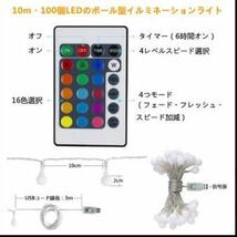 Z9621 KNONEW 100 LEDボールライト ストリングライト 10M LED 電球庭 ライト 球状ストリングライト 16色変化 屋内屋外使用可能_画像2