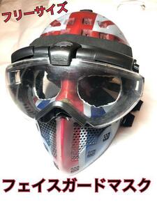 【匿名配送】サバゲー フェイスガードマスク ファン付ゴーグル付属　フリーサイズ　防衛　サバゲ用マスク　フェイスマスク