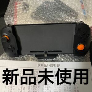Nintendo Switch携帯モード用グリップコントローラー（有機EL非対応）