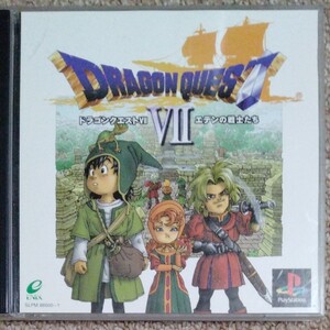 ドラゴンクエストVII エデンの戦士たち