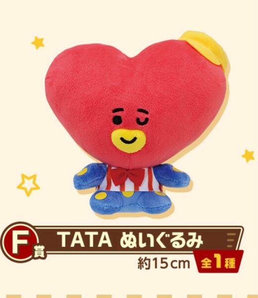 一番くじ BT21diner TATA