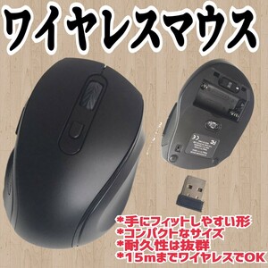ワイヤレスマウス☆無線☆軽量コンパクト☆手が疲れない☆左右対称型☆ USBポート15m