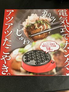 たこ焼き器