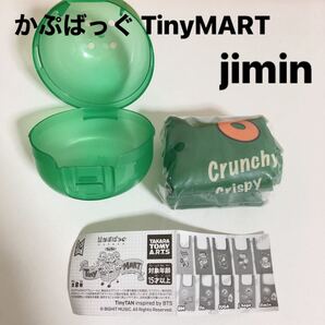 BTS tiny tan タイニータンかぷばっぐ TinyMART jimin ジミン