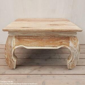 チーク無垢材 オピウムテーブル 60cm×60cm WW ホワイトウォッシュ ちゃぶ台 ローテーブル アジアン家具 正方形テーブル