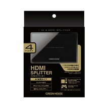 HDMIスプリッター HDMI分配器 4K 1入力4出力 グリーンハウス GH-HSPH4-BK/0069/送料無料_画像6