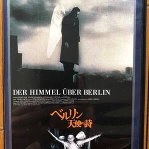 ○「ベルリン 天使の詩」ヴィム・ヴェンダース監督作品