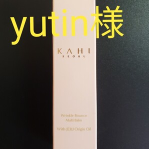KAHIマルチバーム