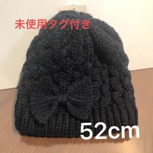 ニットキャップ ニット帽　リボン　紺　52センチ