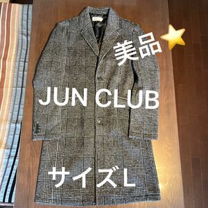 JUN CLUB ジュンクラブ　L チェスターコート ツイード調　ロング　美品　チェストコート