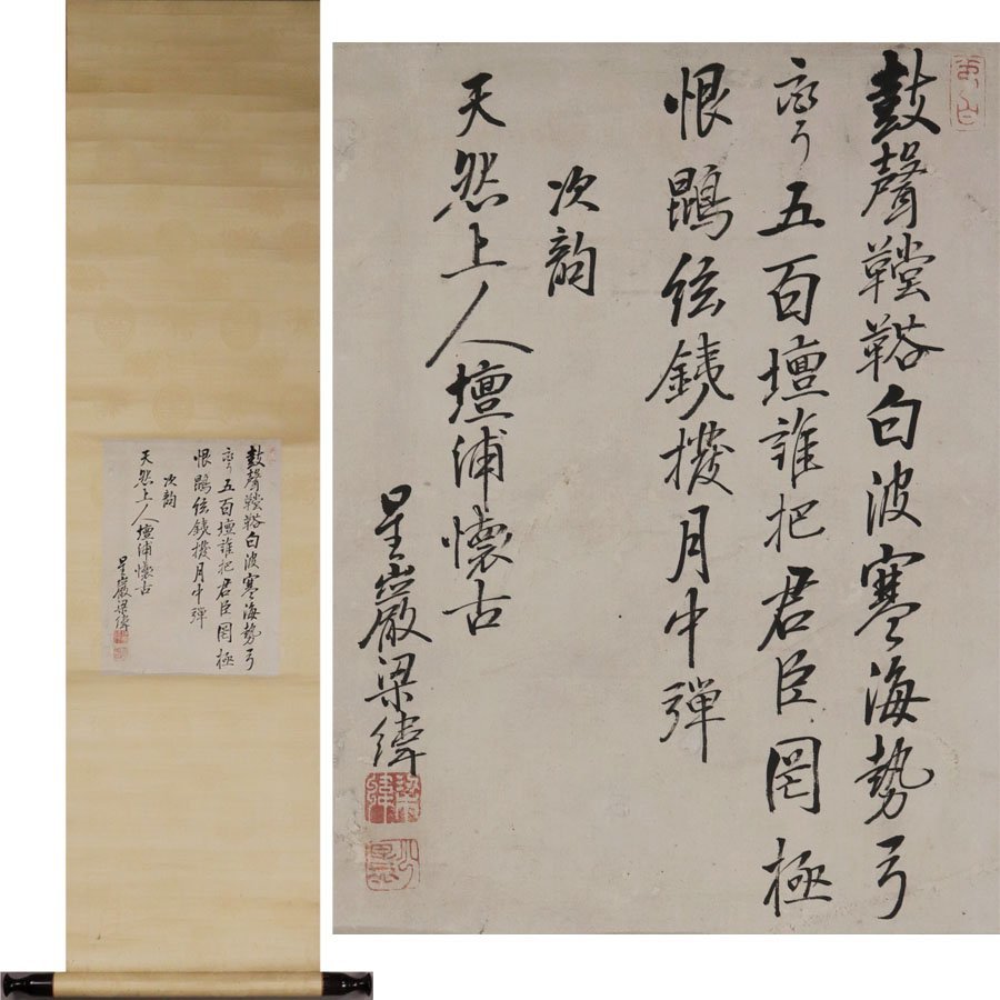 2025年最新】Yahoo!オークション -梁川星巌の中古品・新品・未 2025年最新】Yahoo!オークション -梁川星巌の中古品・新品・未