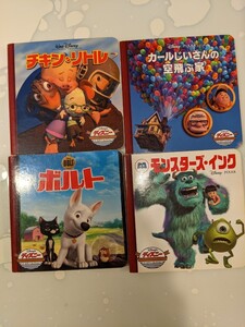 ディズニー 絵本4冊 カールじいさんの空飛ぶ城 モンスターズインク チキン・リトル ボルト