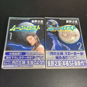 ムーンロストの値段と価格推移は 98件の売買情報を集計したムーンロストの価格や価値の推移データを公開 ムーンロストの値段と価格推移は 98件の売買情報を集計したムーンロストの価格や価値の推移データを公開