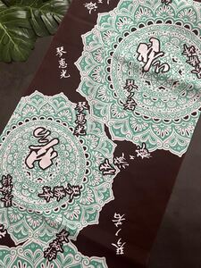 佐渡ケ嶽部屋 相撲 浴衣 反物 和柄 粗布 ハギレ ハンドメイド