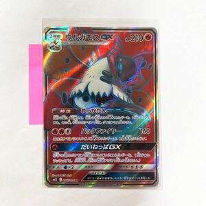 【即決】ポケモンカードSM12 ウルガモスGX SR 絶版 レア 096/095 未使用☆