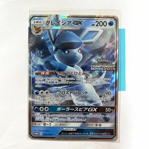 【即決】ポケモンカードSM プロモ グレイシアGX チャンピオンズリーグ 2019 CHANPION SHIP SERIES 2019 269/SM-P プレイ用☆