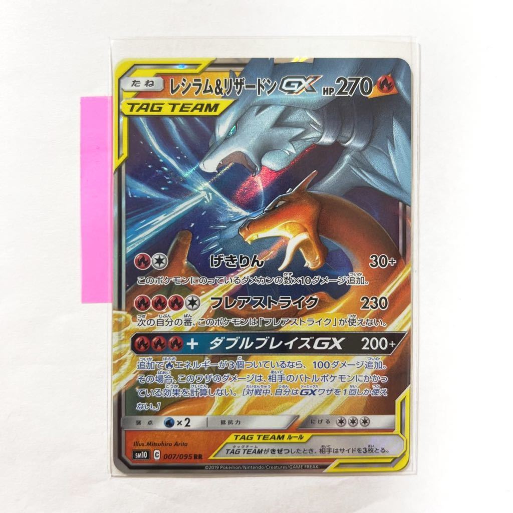 ヤフオク! -ポケモンカード リザードン レシラムの中古品・新品・未 ヤフオク! -ポケモンカード リザードン レシラムの中古品・新品・未