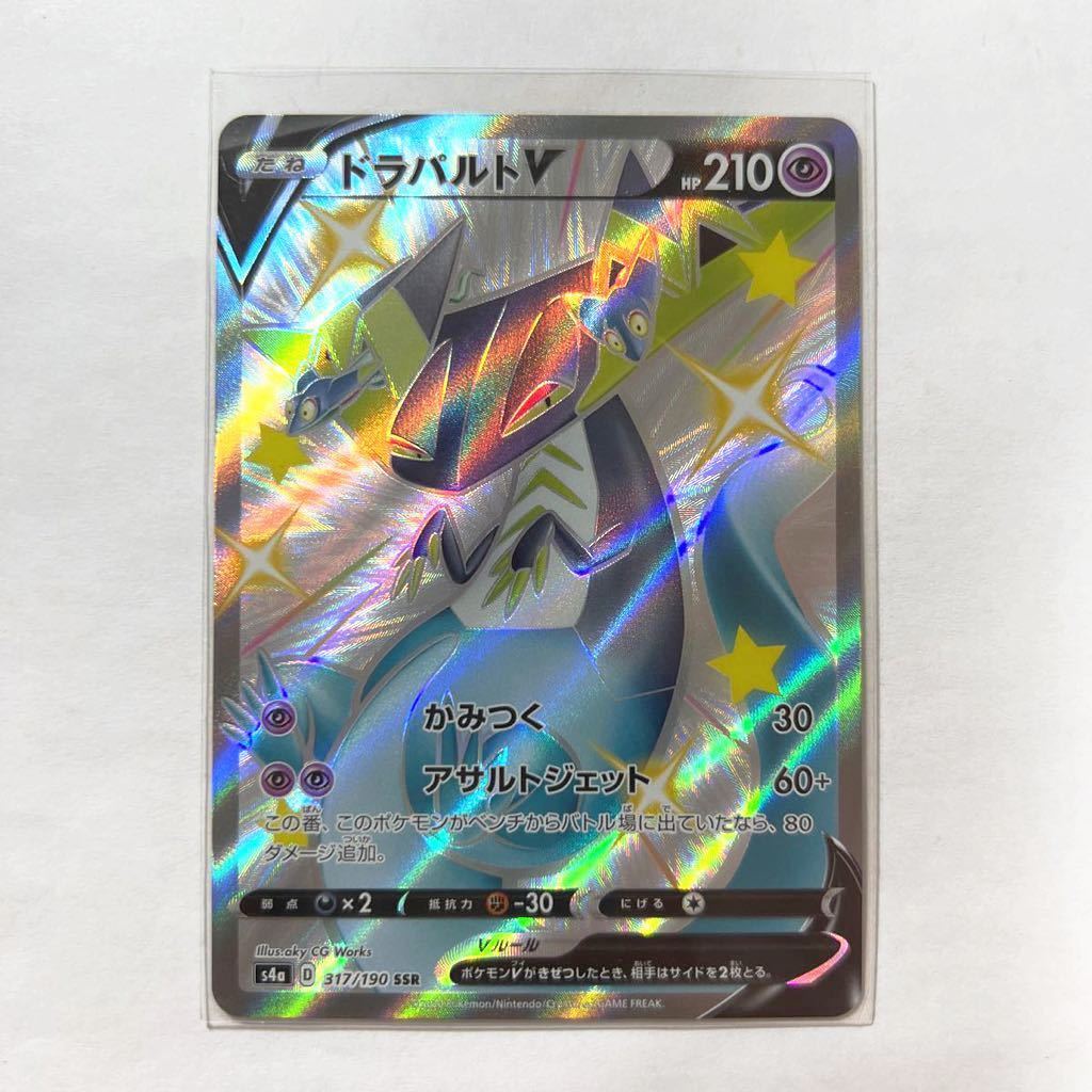ポケモンカード ドラパルト色違いの値段と価格推移は?|8件の ポケモンカード ドラパルト色違いの値段と価格推移は?|8件の