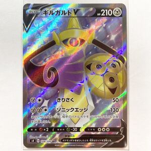 【即決】ポケモンカードs4 ギルガルドV SR 未使用☆