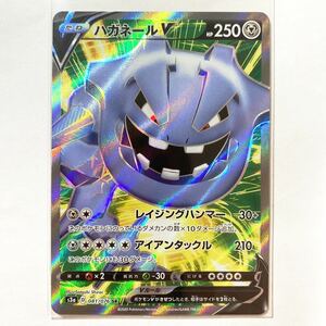 【即決】ポケモンカードs3a ハガネールV SR 未使用☆