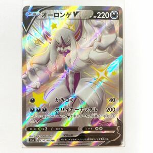 【即決】ポケモンカードs4a オーロンゲV SSR 色違い 未使用☆