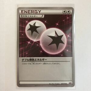 【即決】ポケモンカードXYH ダブル無色エネルギー 在庫3 ピンク 未使用☆（SM