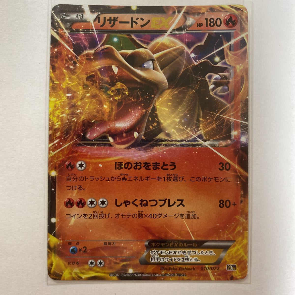 2023年最新】ヤフオク! -リザードン イラストの中古品・新品・未使用品一覧