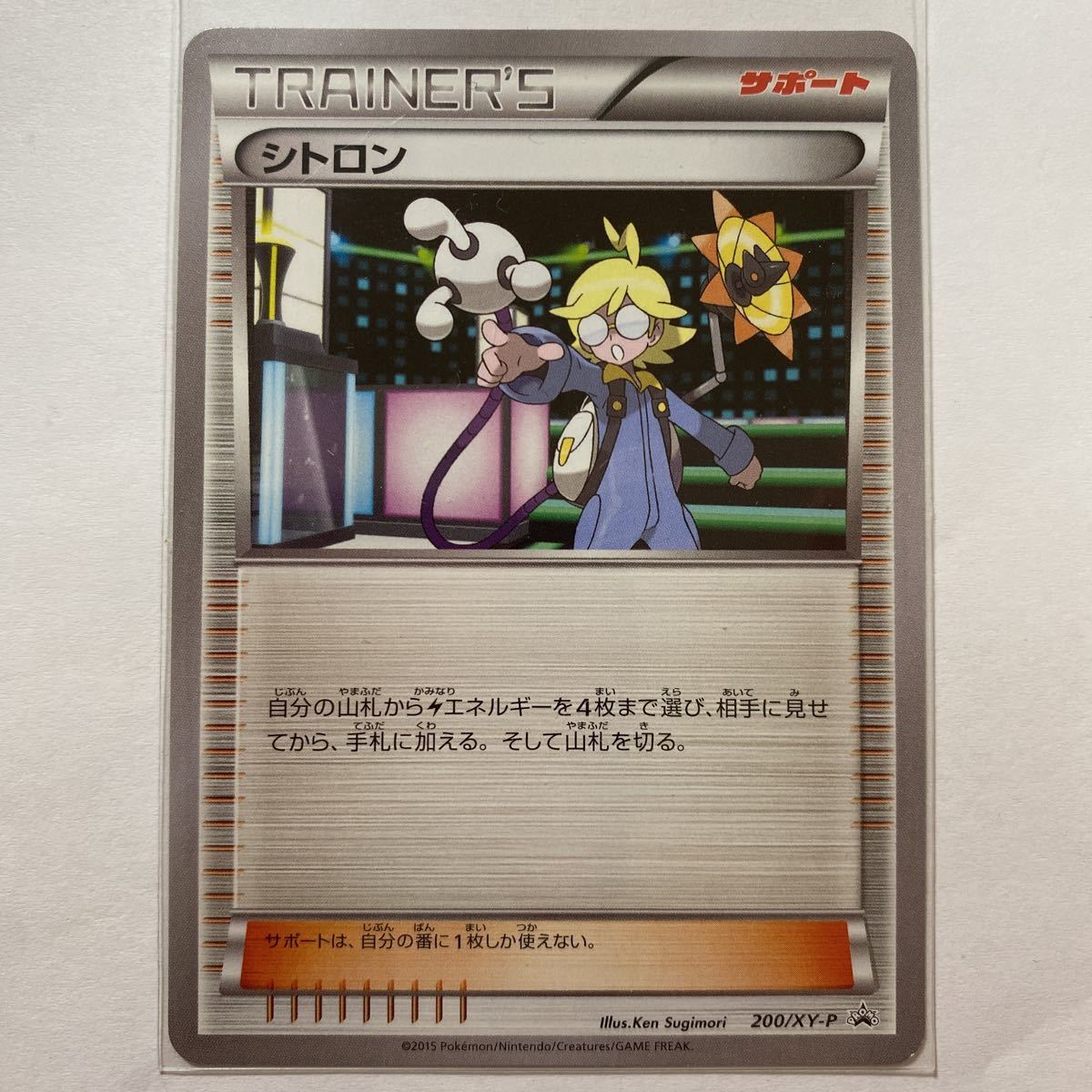 シトロン ポケモンカードの値段と価格推移は?|71件の売買 シトロン ポケモンカードの値段と価格推移は?|71件の売買