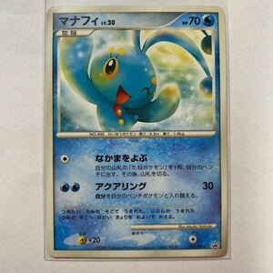 【即決】ポケモンカードDP プロモ マナフィ プレイ用☆