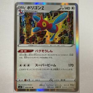 【即決】ポケモンカードs6H ポリゴンZ バグそうしん 白銀のランス 未使用☆