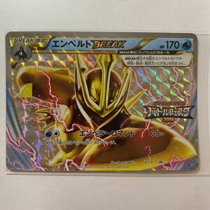 【即決】ポケモンカードXY プロモ エンペルト Break バトルフェスタ2015 限定 レア ロゴ入り 未使用☆