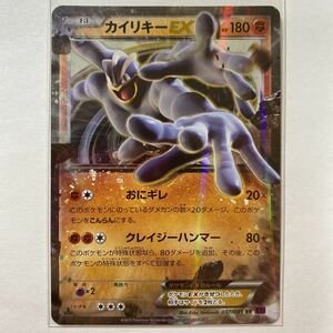 【即決】ポケモンカードXY7 カイリキーEX 初版 絶版 レア 1ED付き 未使用☆