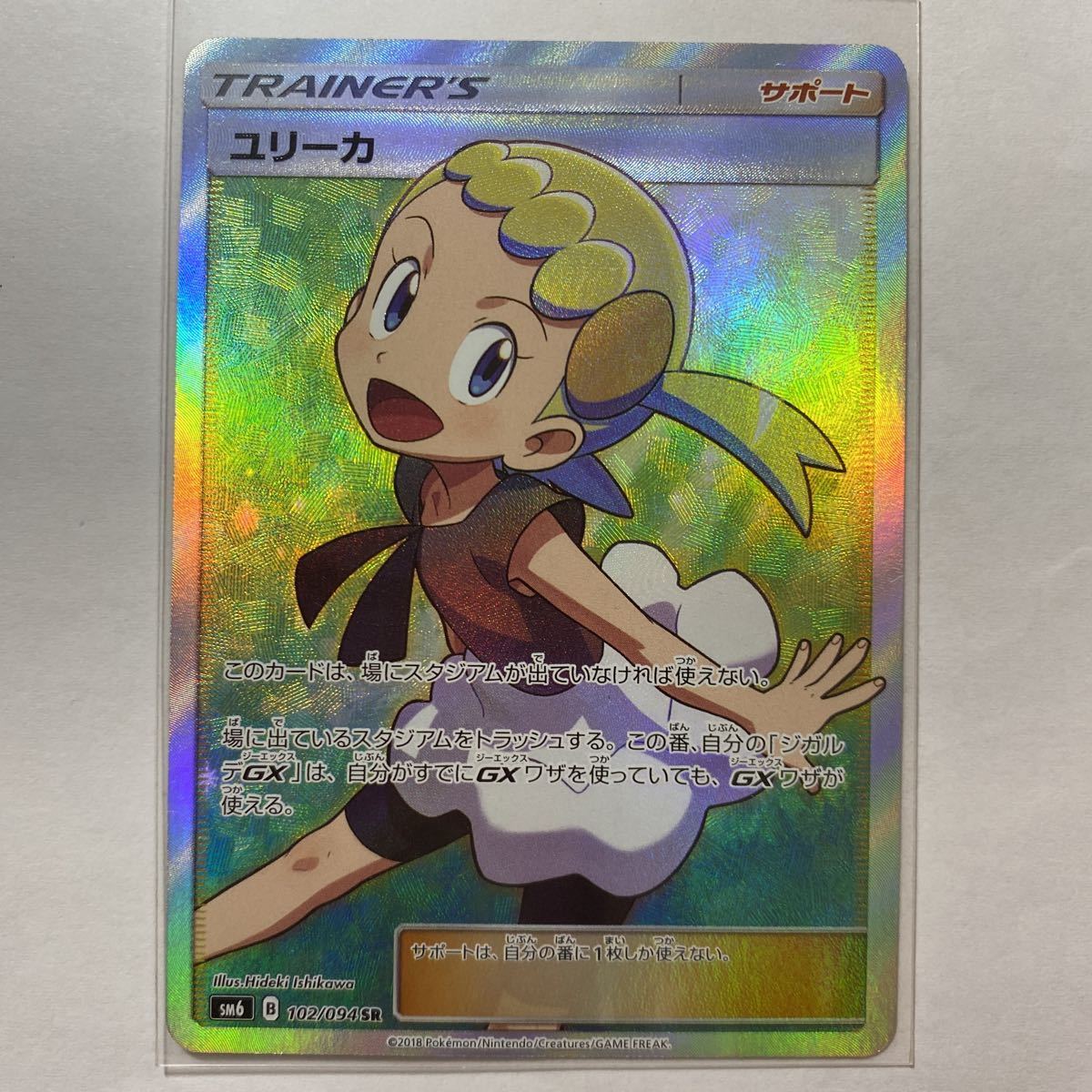 品多く ポケカ SR ユリーカ ポケモンカードゲーム ポケモンカード