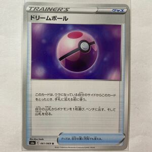 【即決】ポケモンカードs6a ドリームボール 在庫2 未使用☆