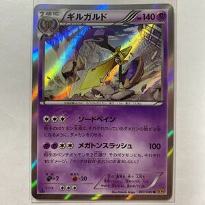 【即決】ポケモンカードXY9 ギルガルド 初版 絶版 レア 1ED付き 未使用☆