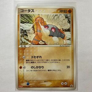 【即決】ポケモンカード プロモ コータス 絶版 レア meiji 明治 限定 ロゴ入り プレイ用☆