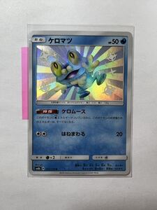 ヤフオク ポケモン 色違い ケロマツの中古品 新品 未使用品一覧 ヤフオク ポケモン 色違い ケロマツの中古品 新品 未使用品一覧