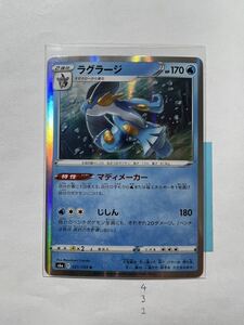 【即決】ポケモンカードs6a ラグラージ 在庫4 マディメーカー プレイ用☆