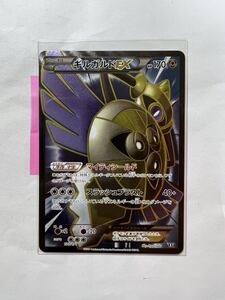 ギルガルドの値段と価格推移は 8件の売買情報を集計したギルガルドの価格や価値の推移データを公開 ギルガルドの値段と価格推移は 8件の売買情報を集計したギルガルドの価格や価値の推移データを公開