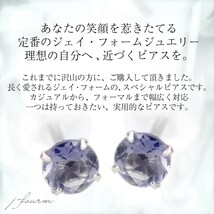 Pt900プラチナ ピアス アイオライト 3mm 4本爪 スタッドピアス 両耳_画像7