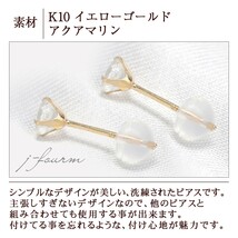 K10イエローゴールド ピアス アクアマリン 4mm 4本爪 スタッドピアス 両耳 3月誕生石_画像2