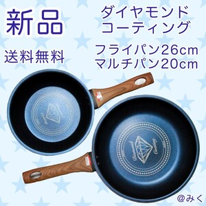 【お得フライパンセット】フライパン26cm 深型フライパン20cm IH