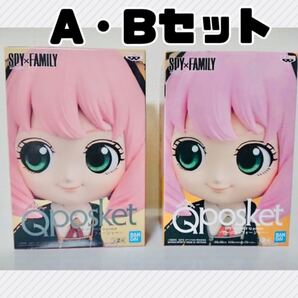 Qposket フィギュア アーニャ A・Bカラー セット