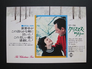 ヤフオク クリスマスツリー 映画 チラシ の落札相場 落札価格 ヤフオク クリスマスツリー 映画 チラシ の落札相場 落札価格