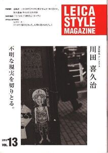 Leica Style Magazine Leica style Vol. 13 river rice field ...( new goods )