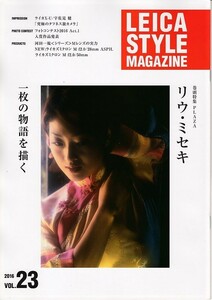  Leica Leica Style Magazine Leica style Vol. 23( new goods )