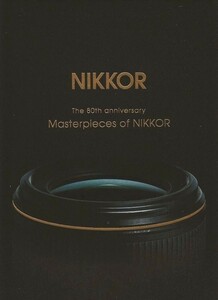 Nikon ニコン NIKKORスペシャルBOOK「Masterpiece of NIKKOR」(新品)