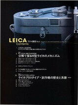 LEICA通信 No.６ エイムック('02. 4)(極美品中古)_画像2