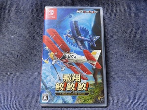 Switch☆飛翔鮫! 鮫! 鮫! TOAPLAN ARCADE GARAGE☆新品・未開封品・即決有