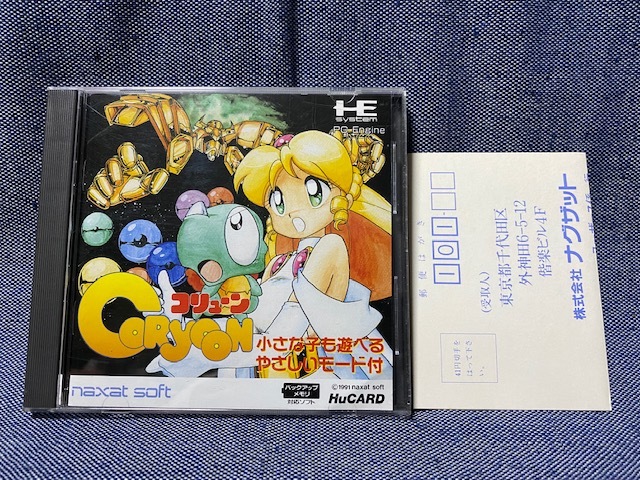 となります ヤフオク! - ナグザット PCエンジン Huカード コリューン 起 けません